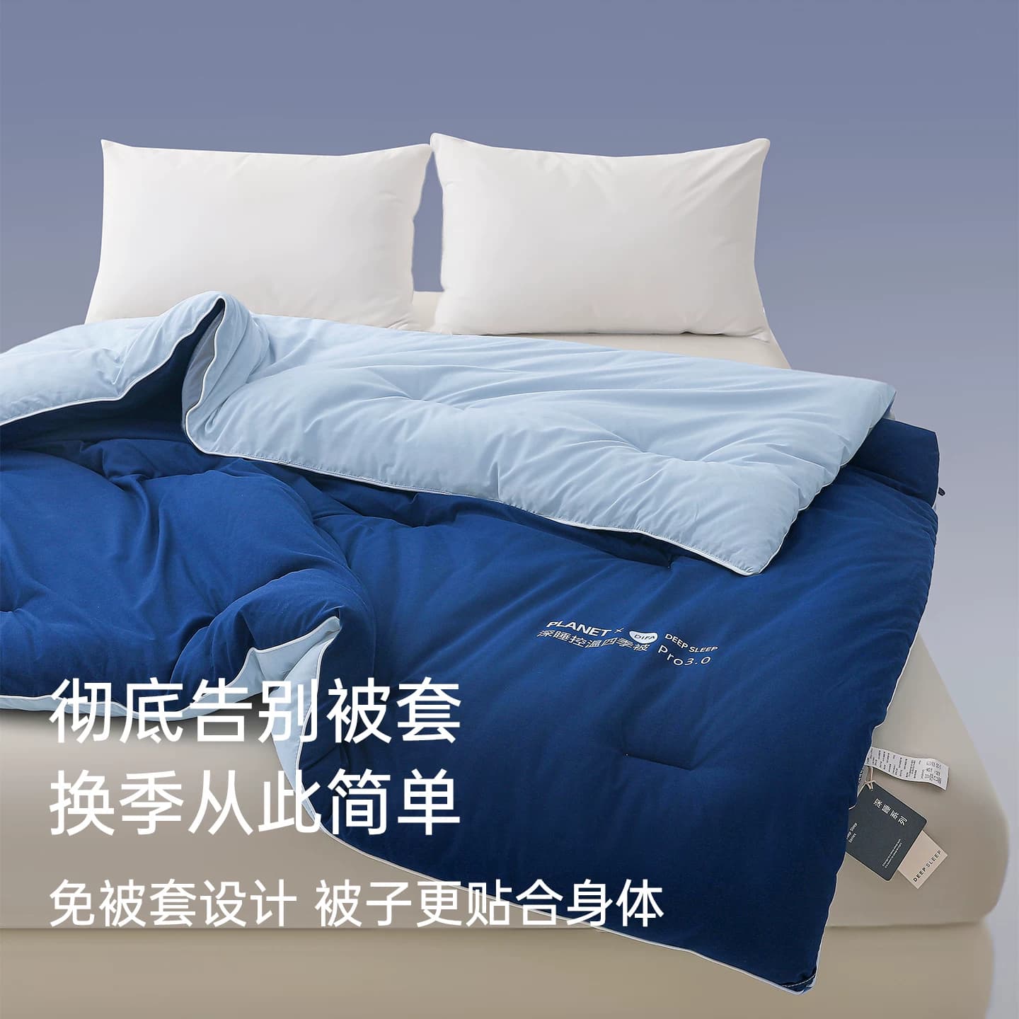 良品星球母婴级深睡控温被pro3通用被子被芯春秋被加厚冬被四季被 - 缩略图5