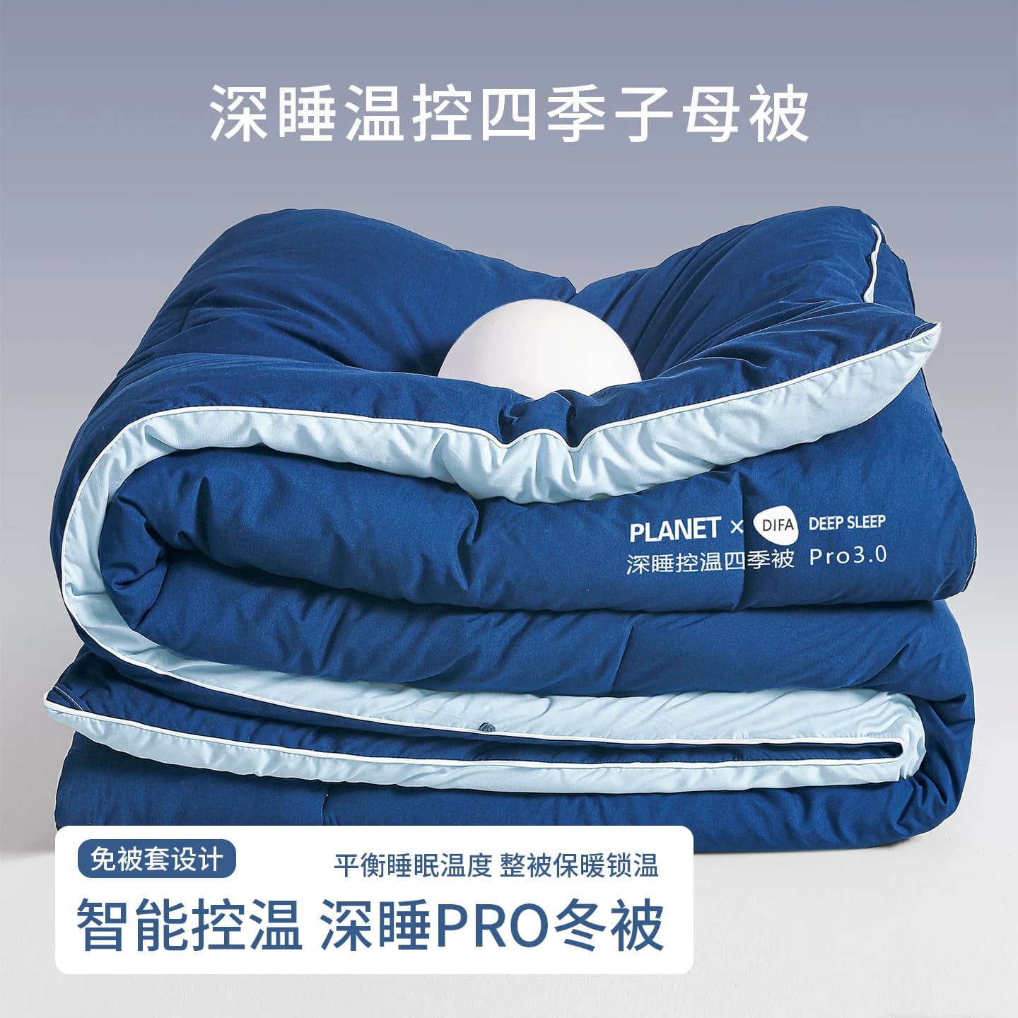 良品星球母婴级深睡控温被pro3通用被子被芯春秋被加厚冬被四季被 - 缩略图3