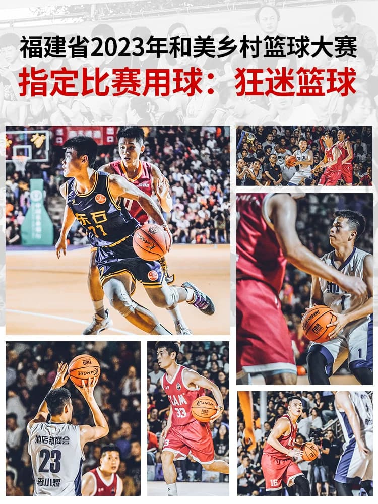 狂迷篮球7号正品FIBA国际篮联认证室内外水泥地耐磨训练比赛蓝球 - 缩略图3