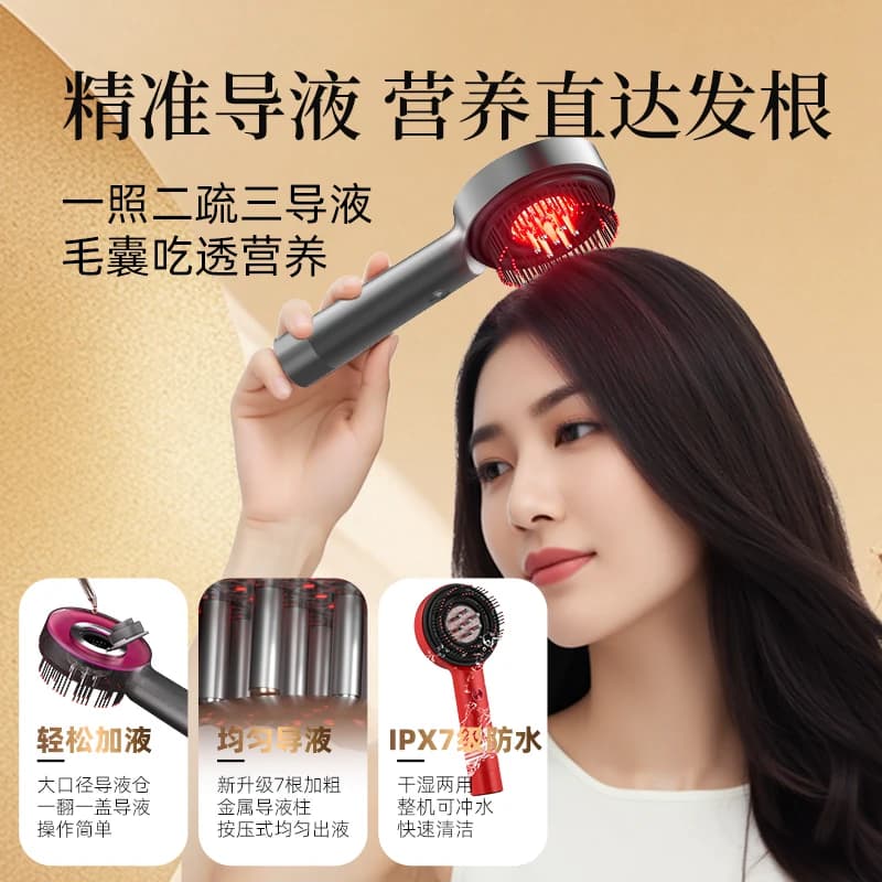倍轻松头皮按摩梳二代红光梳电动头皮精华导入梳中秋节礼物送长辈 - 缩略图3