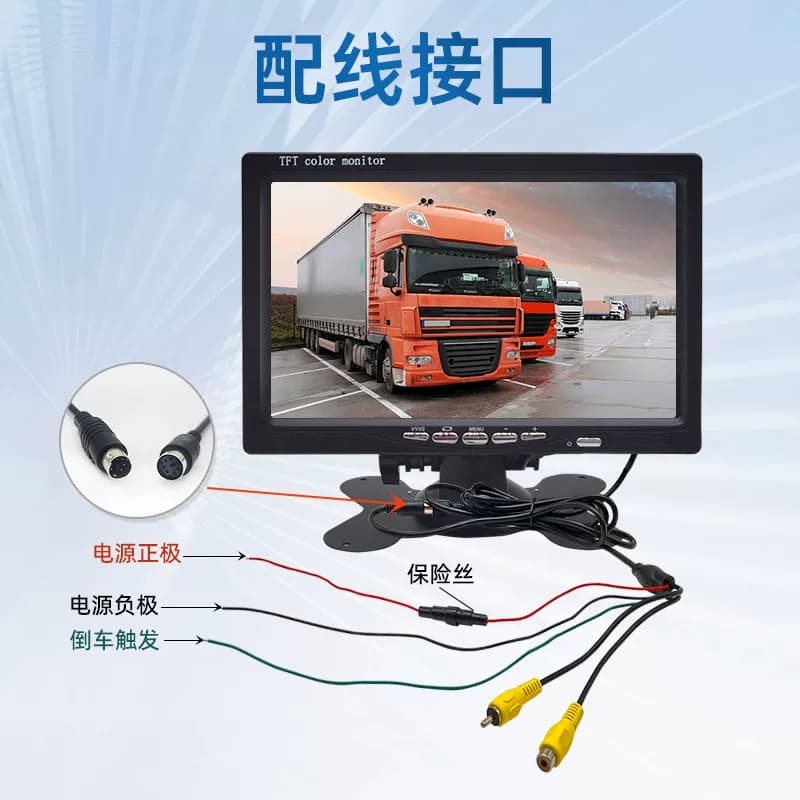 高清7寸车载显示器12V大货车校车客车倒车影像24V监控液晶屏幕VGA - 缩略图3