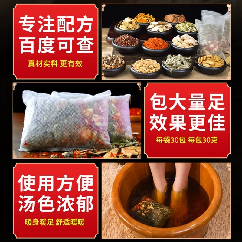 金泰康泡脚药包艾草艾叶红花生姜花椒中草本足浴包粉男女士专用TK - 缩略图3