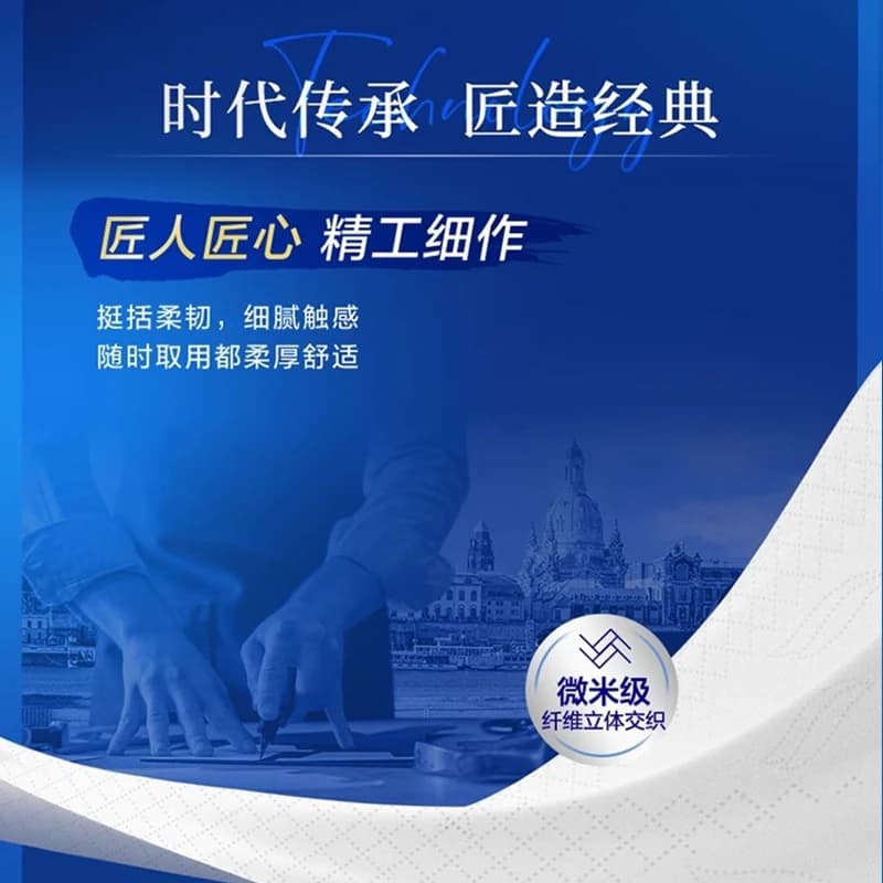 [进直播间]Tempo得宝纸巾无香软抽4层加厚抽纸巾90抽30包卫生纸巾 - 缩略图2