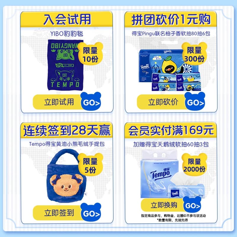 tempo得宝软抽纸巾4层加厚100抽16包/48包家庭实惠装大包餐巾纸 - 缩略图4