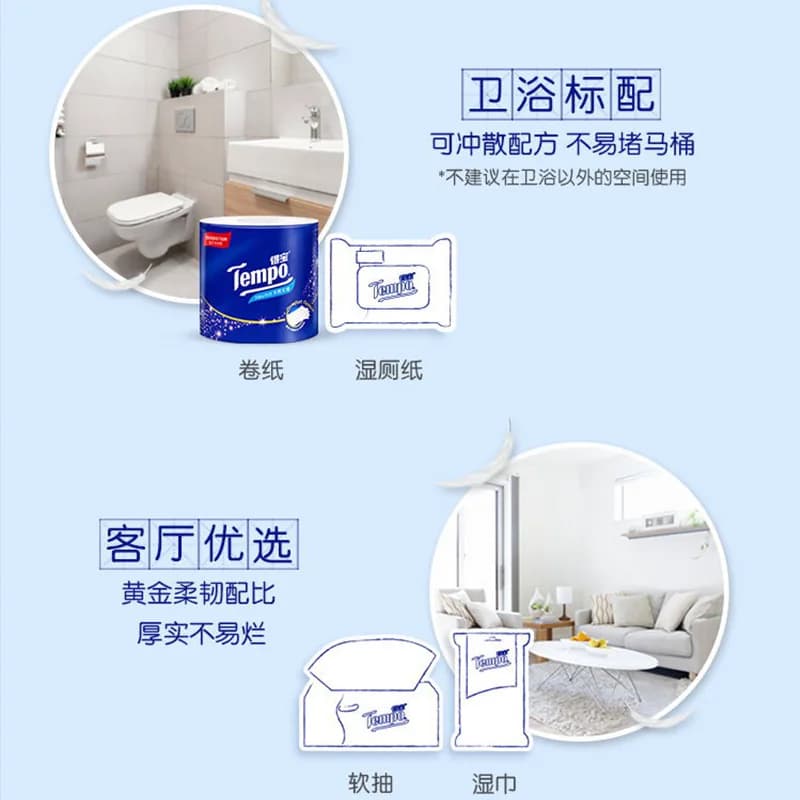 [进直播间]Tempo得宝有芯无香卷纸加厚160g16卷2箱实惠装家用厕纸 - 缩略图2