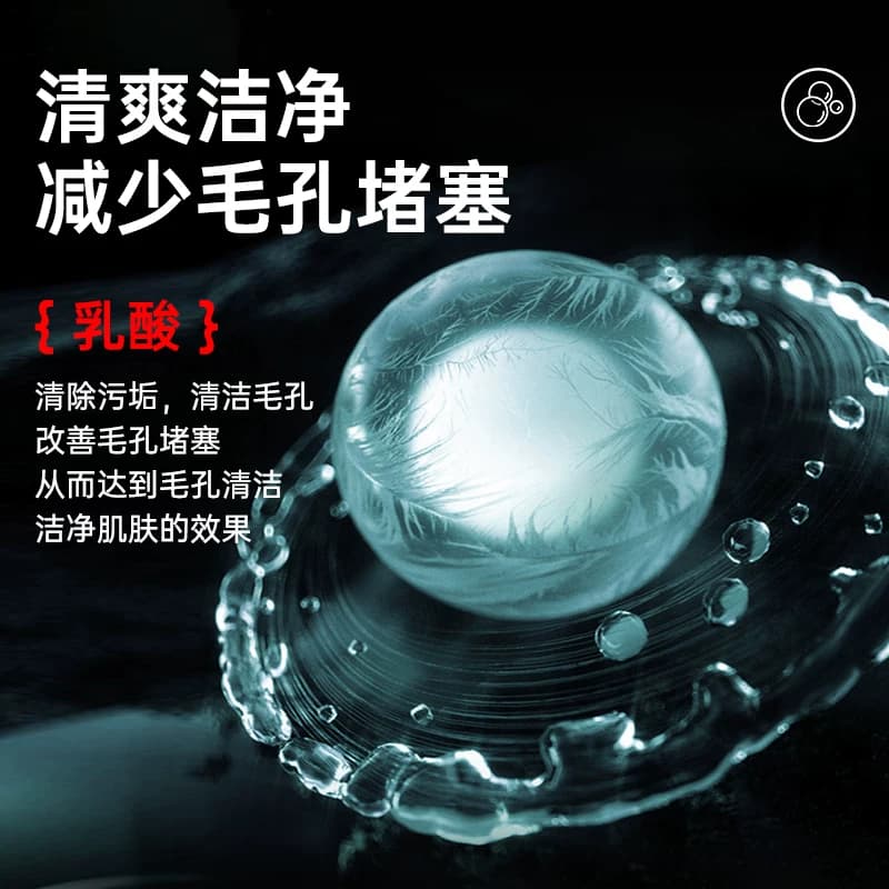 他能量洗面奶男士专用四季控油清爽补水保湿洁面乳温和清洁黑头 - 缩略图4