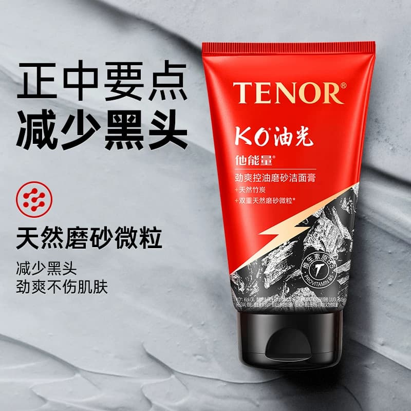 他能量洗面奶男士专用四季控油补水减少黑头学生洁面乳男护肤品 - 缩略图2