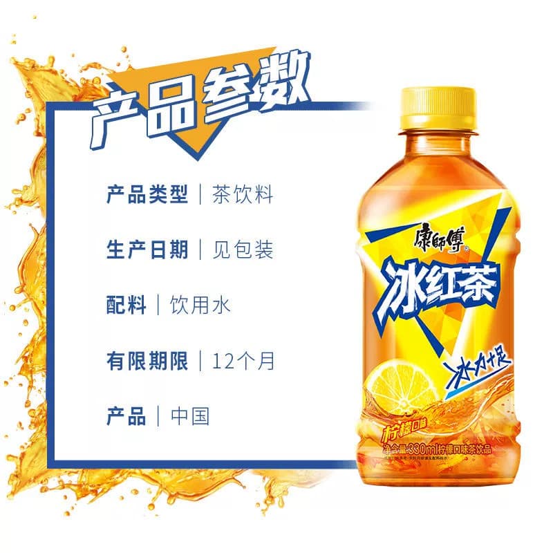康师傅茶饮料330ml瓶装冰红茶冰糖青柠茉莉蜜茶青梅绿茶水饮小瓶 - 缩略图4