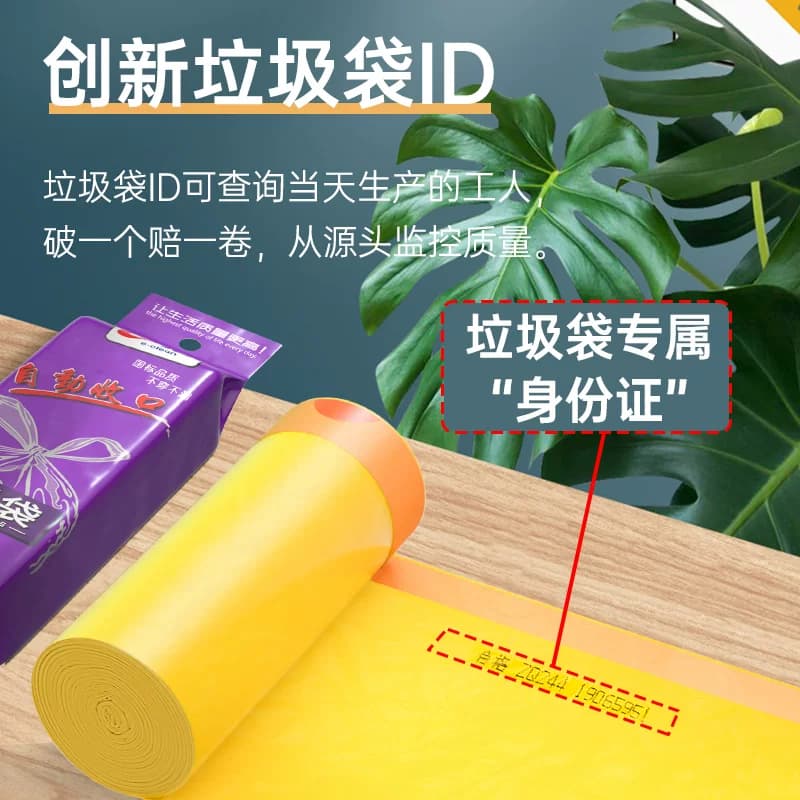 e洁垃圾袋家用手提式抽绳加厚加大家用宿舍抽绳免撕紫色塑料袋 - 缩略图4