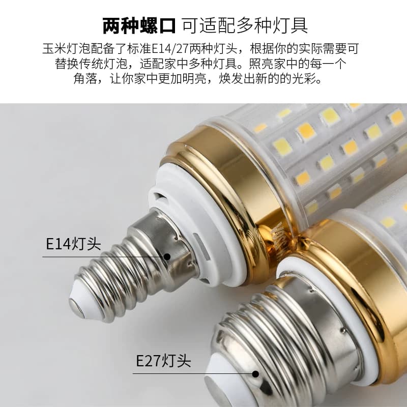 巨祥led三色变光玉米灯泡e27E14小螺口蜡烛泡12W家用球泡吊灯光源 - 缩略图5