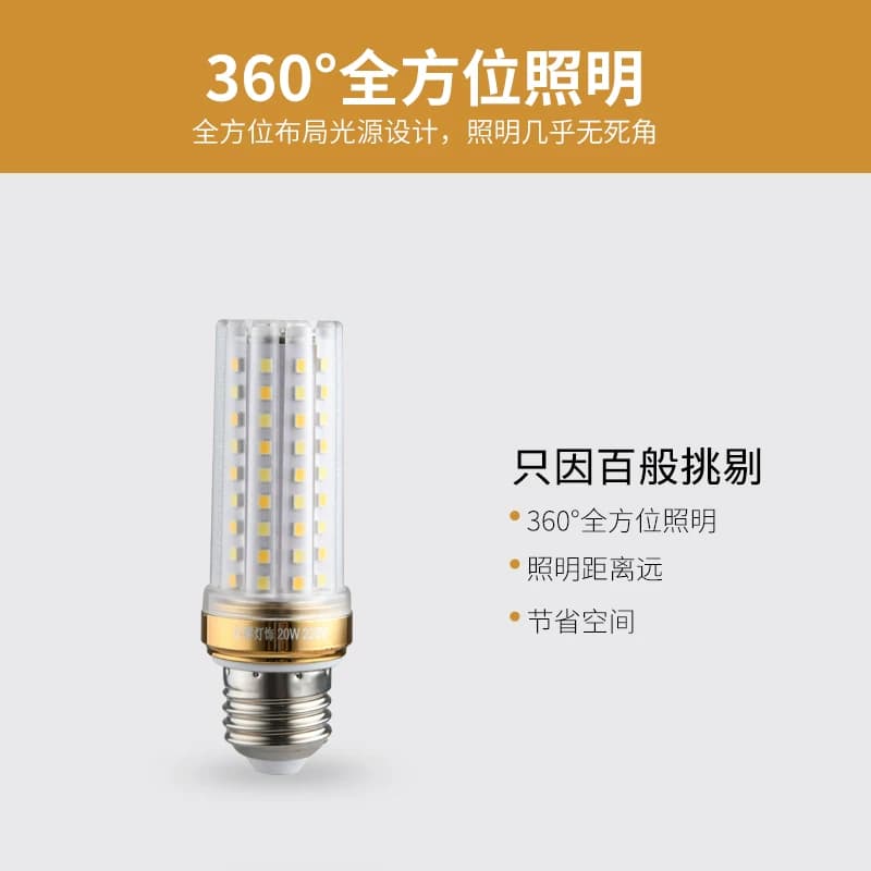 巨祥led三色变光玉米灯泡e27E14小螺口蜡烛泡12W家用球泡吊灯光源 - 缩略图4