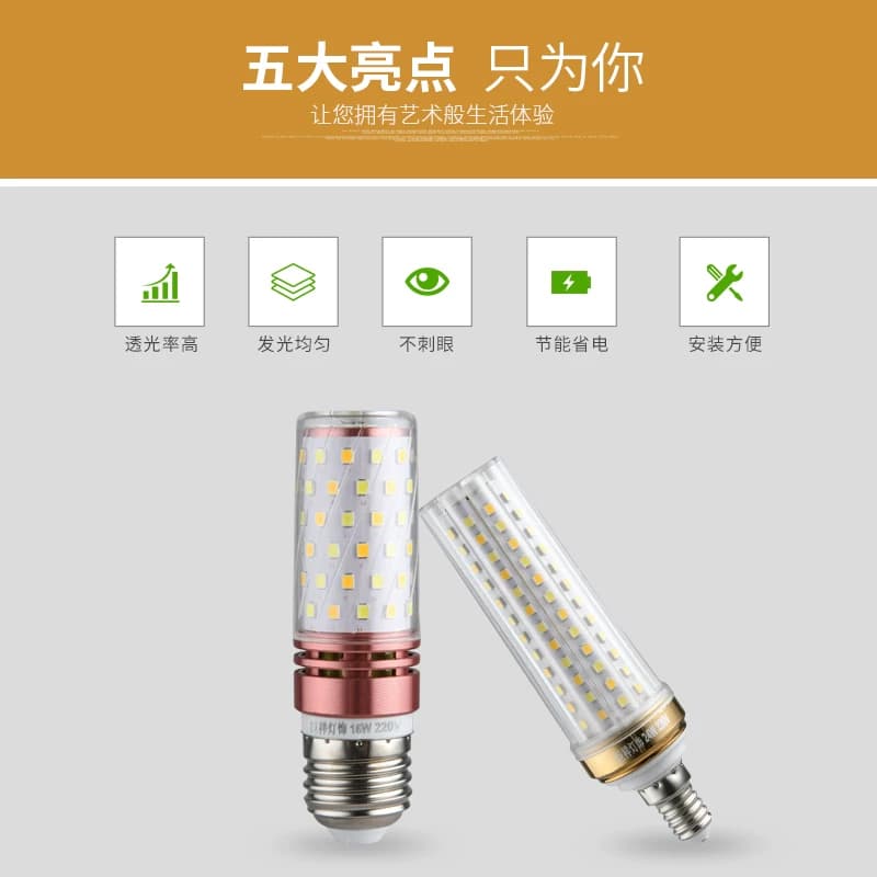 巨祥led三色变光玉米灯泡e27E14小螺口蜡烛泡12W家用球泡吊灯光源 - 缩略图3