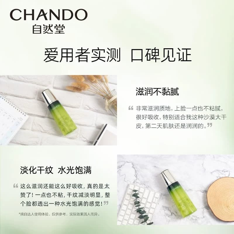 自然堂雪松精油活颜爽肤水柔肤液补水保湿淡纹抗皱修护旗舰店正品 - 缩略图4