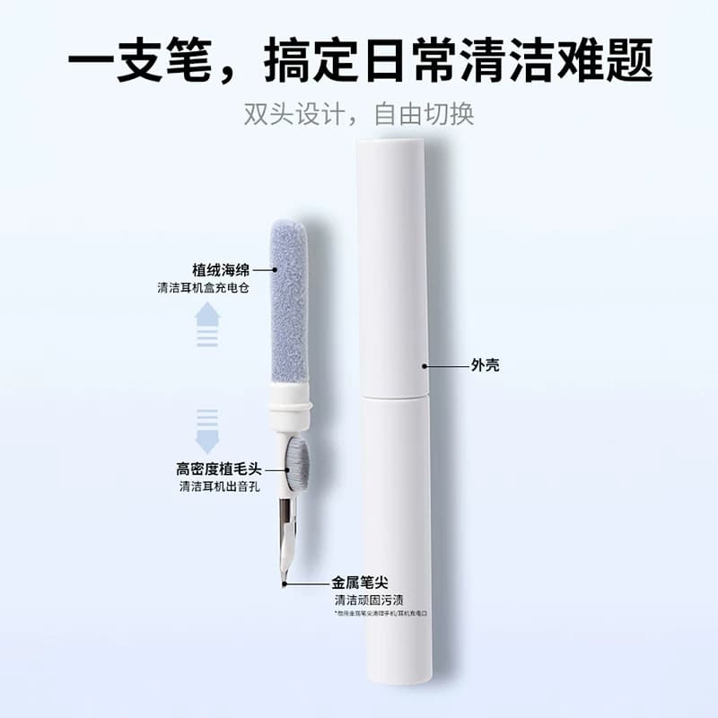 耳机清洁笔手机听筒耳机壳除尘工具清理神器手机孔多功能清洁刷蓝牙耳机清理神器 - 缩略图5
