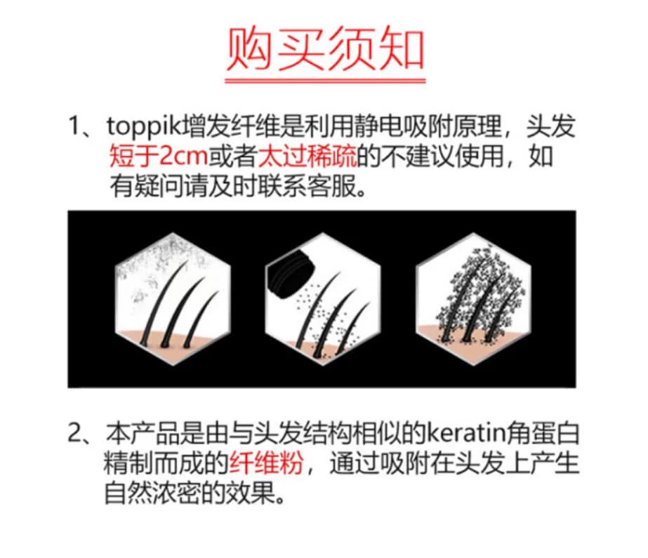 TOPPIK发缝稀少遮秃增发密发补发际线假发填充美发喷雾头发纤维粉 - 缩略图3