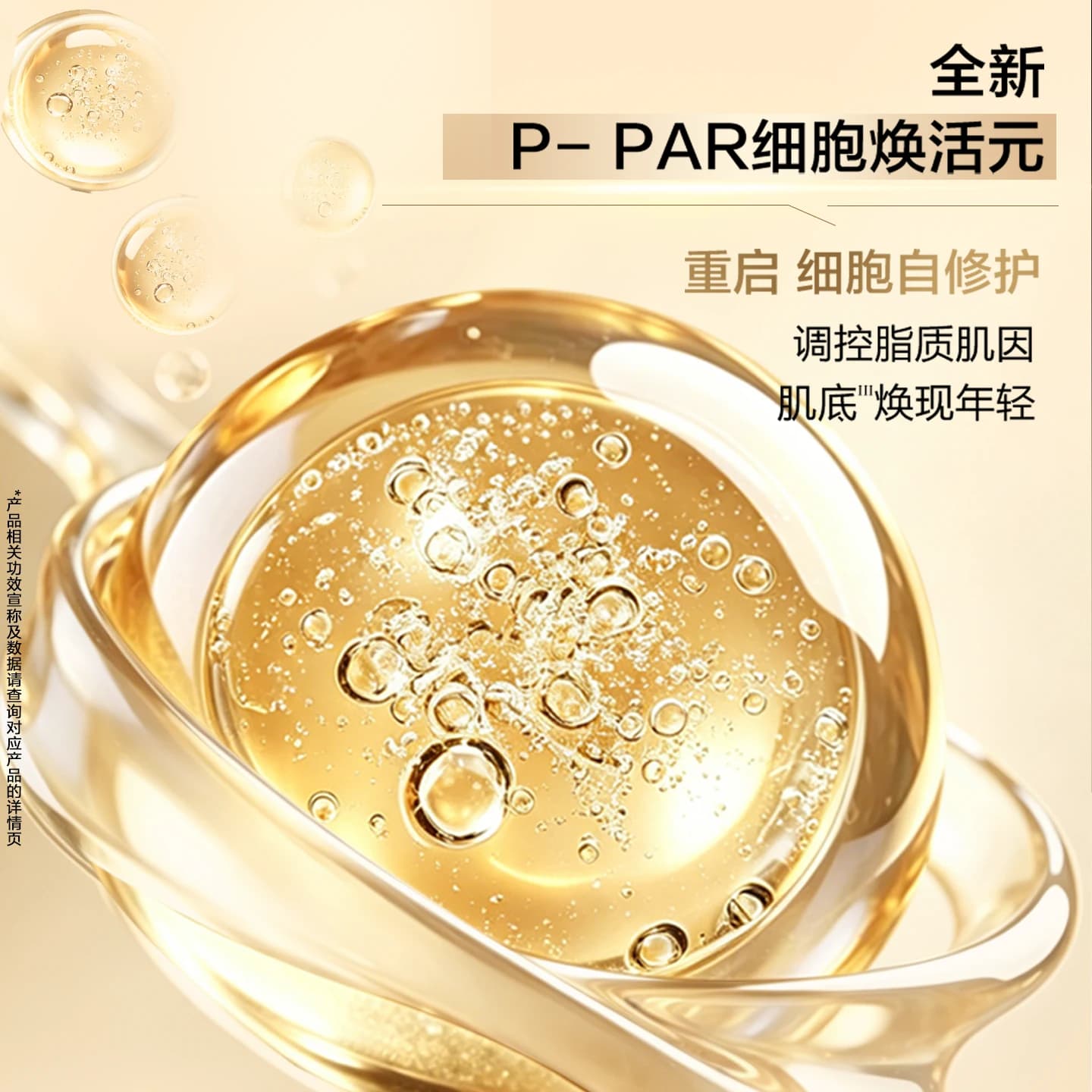 【代言人丁禹兮同款】雅顿全新金胶精华液修护屏障神经酰胺抗皱 - 缩略图5
