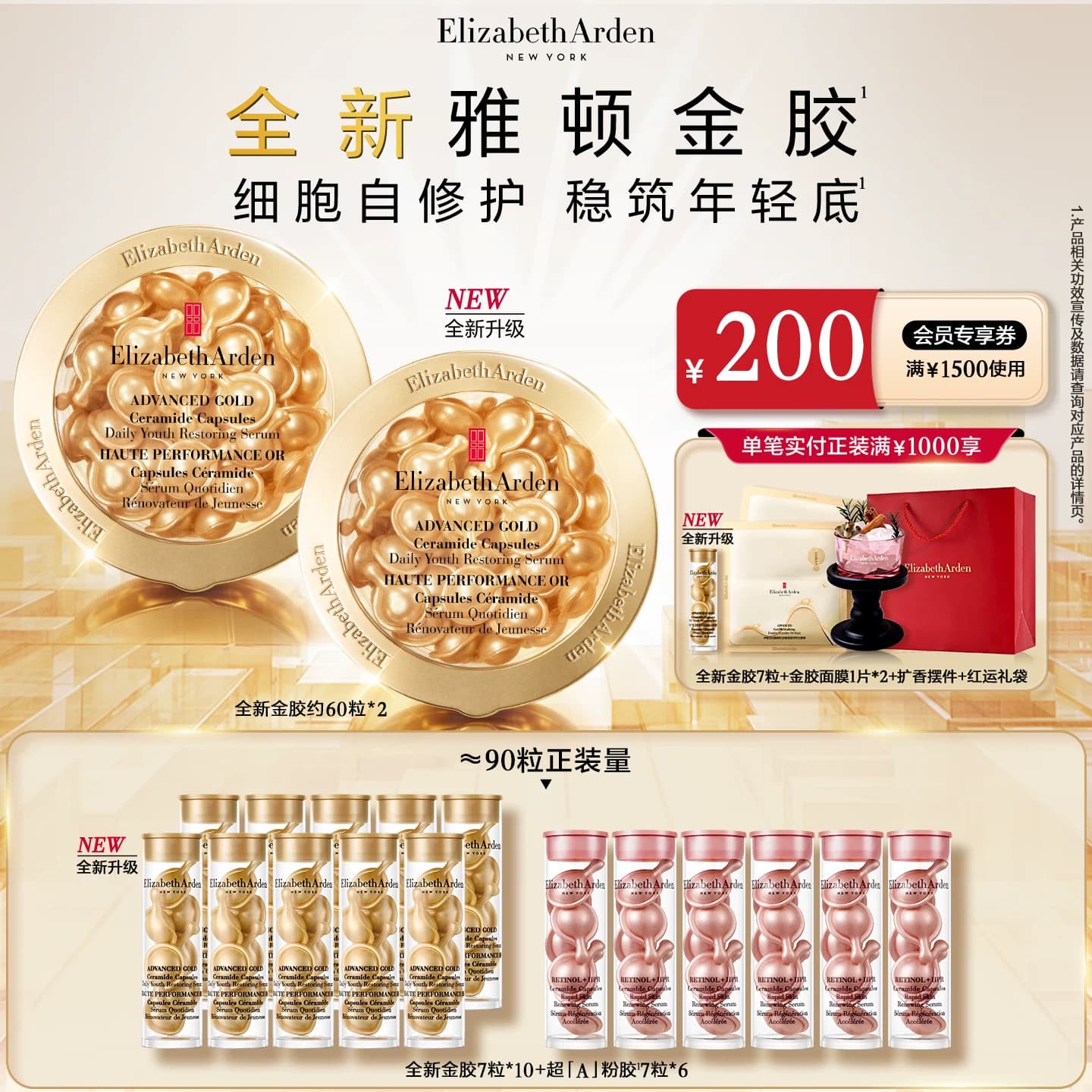 【重磅新品】雅顿全新金胶精华液 修护屏障神经酰胺 抗皱次抛精华 - 缩略图3