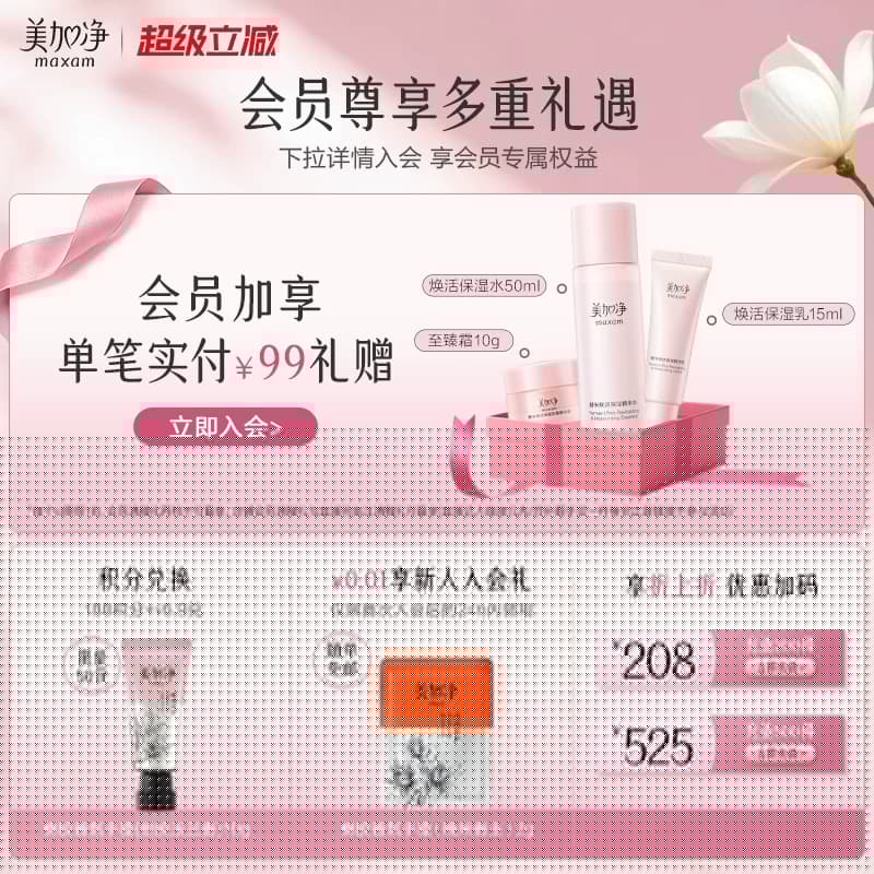 【立即抢购】美加净银耳珍珠润肤蜜保湿滋润乳液面霜100ml国货 - 缩略图2