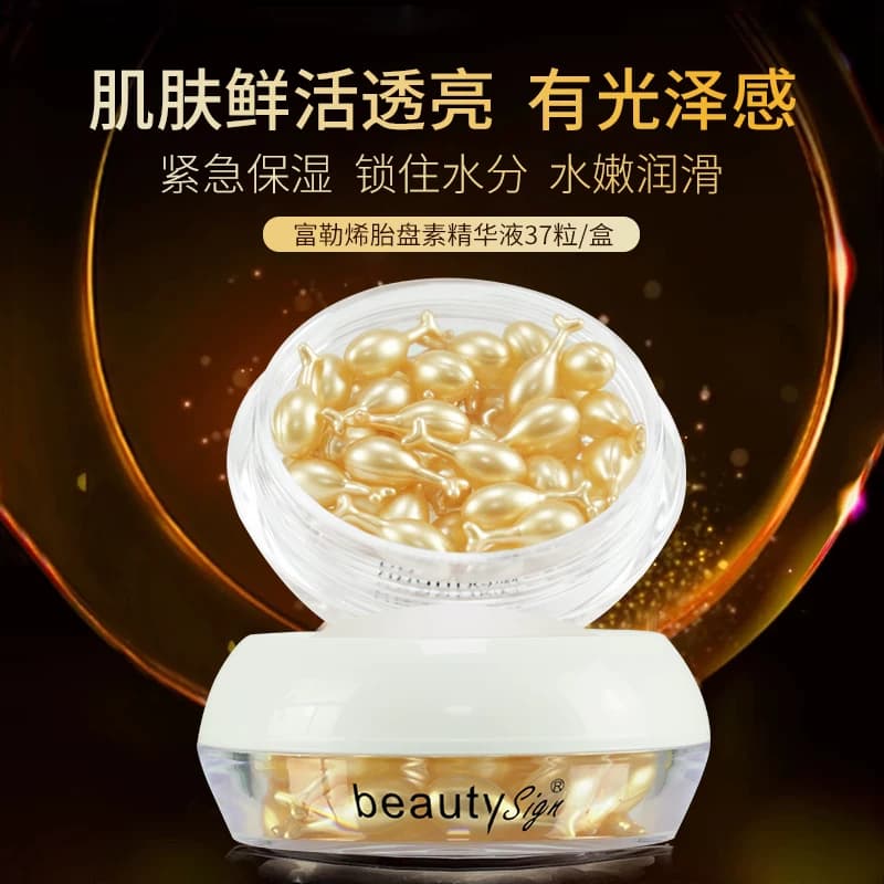 美人符胎盘素精华液补水保湿舒润肌肤干燥细纹细致毛孔旗舰店正品 - 缩略图2
