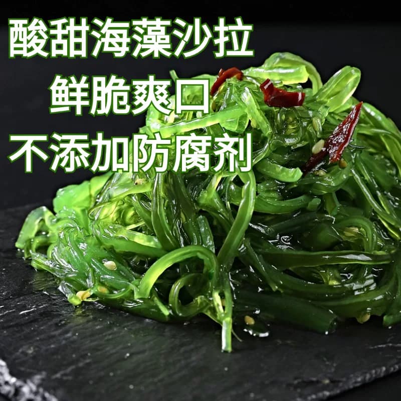 金葵海藻沙拉即食裙带菜日式下饭菜海带丝海藻寿司中华海草小包装 - 缩略图3