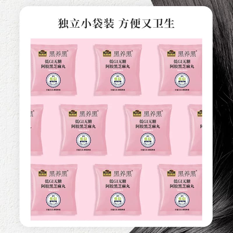 南方黑芝麻无糖阿胶黑芝麻丸126g*2袋零食养生丸 - 缩略图5