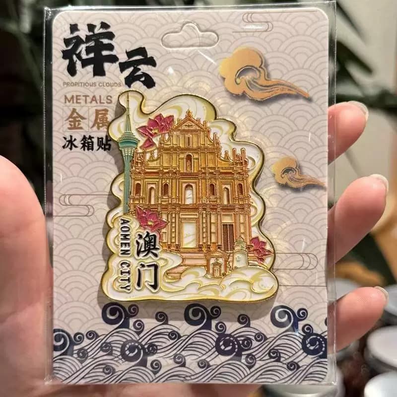 中国香港澳门旅游伴手礼金属冰箱贴磁吸贴文创纪念品可旋转礼盒装 - 缩略图4