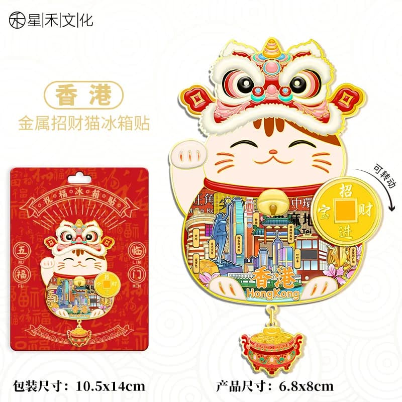 中国香港澳门旅游伴手礼金属冰箱贴磁吸贴文创纪念品可旋转礼盒装 - 缩略图3