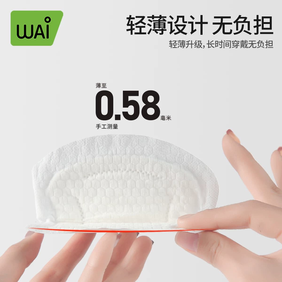 哇爱防溢乳垫一次性超薄溢乳贴春夏季孕妇哺乳期防漏隔奶垫儿透气 - 缩略图2