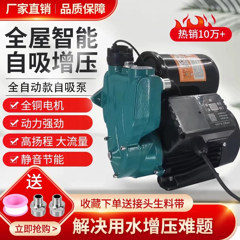 家用自吸泵抽水机空调泵GP125循环泵水冷空调220V小型水泵迷你泵 - 缩略图3