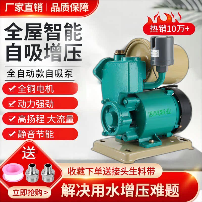 家用自吸泵抽水机空调泵GP125循环泵水冷空调220V小型水泵迷你泵 - 缩略图4