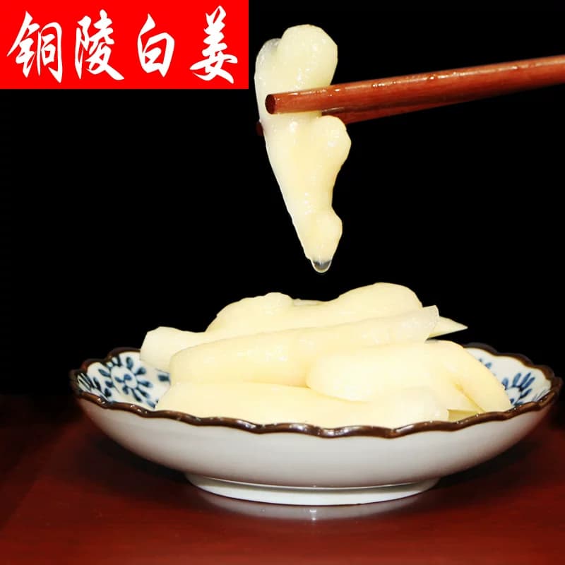【安徽特产】铜陵生姜白姜腌制仔姜嫩姜韩国泡菜糖醋泡姜下饭酱菜 - 缩略图2