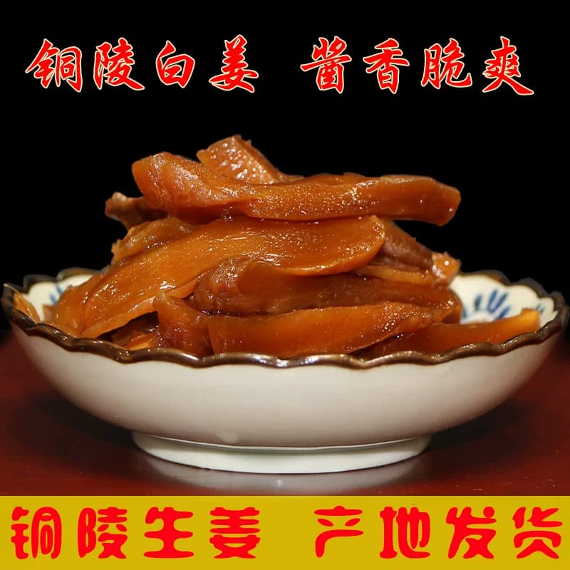 【安徽特产】铜陵生姜白姜腌制仔姜嫩姜韩国泡菜糖醋泡姜下饭酱菜 - 缩略图3