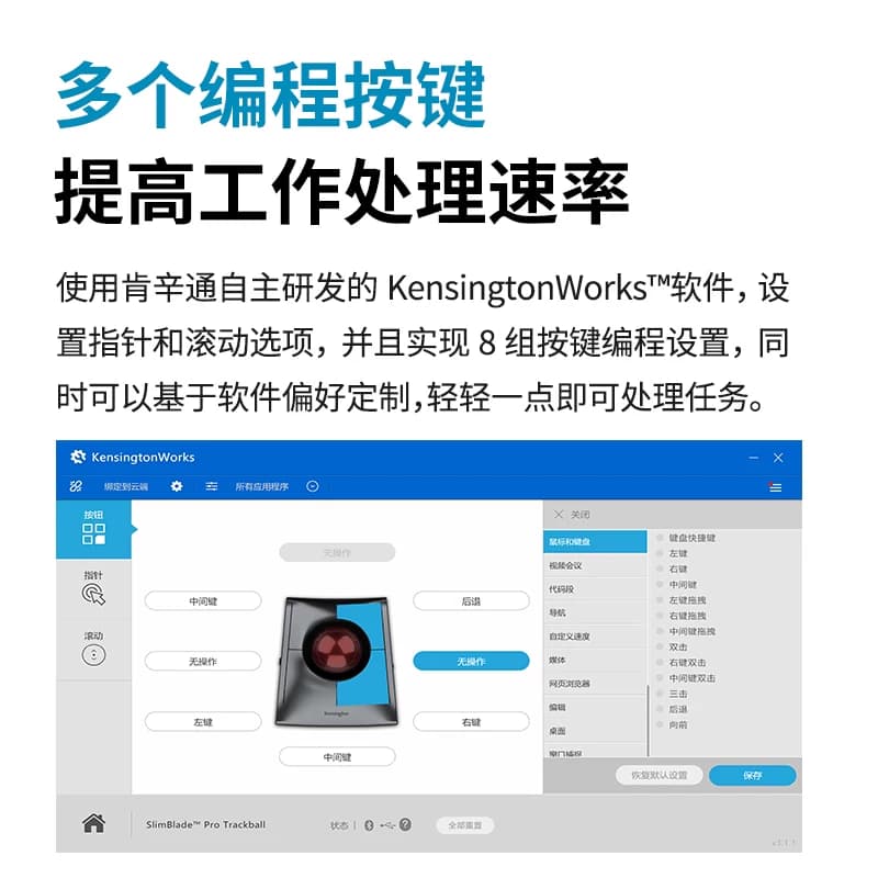 肯辛通slimblade pro K72081无线轨迹球鼠标办公达芬奇美工设计 - 缩略图5