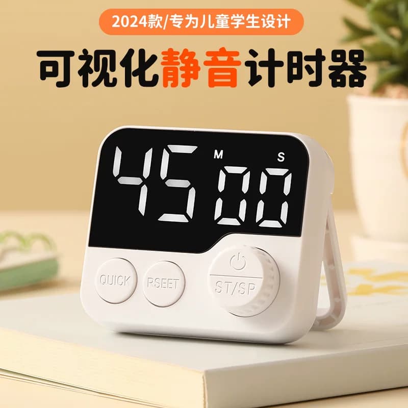 电子倒计时器时间管理小学生专用自律神器定时提醒静音儿童写作业 - 缩略图4