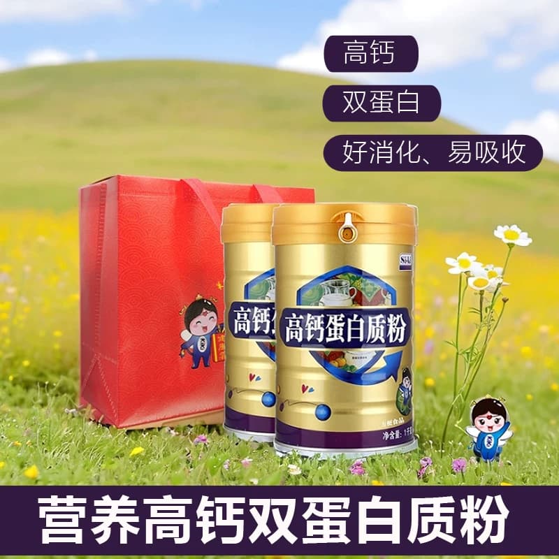 送礼高钙蛋白质粉1000g*2罐可代餐大豆乳清双蛋白中老年增强体质 - 缩略图5