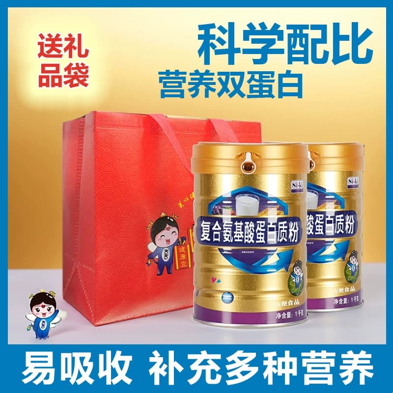 两罐装氨基酸蛋白粉补钙多种维生物素大豆乳清双蛋白成人增强体质 - 缩略图3