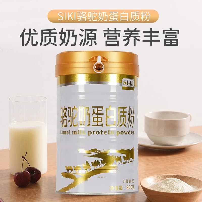 siki骆驼蛋白质粉新疆固体驼乳成人奶粉营养品800g/罐高钙壮骨粉 - 缩略图2