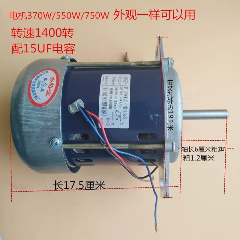 家用压面机电机面条机马达单相可正反转电动机750W180W家用小电机 - 缩略图3