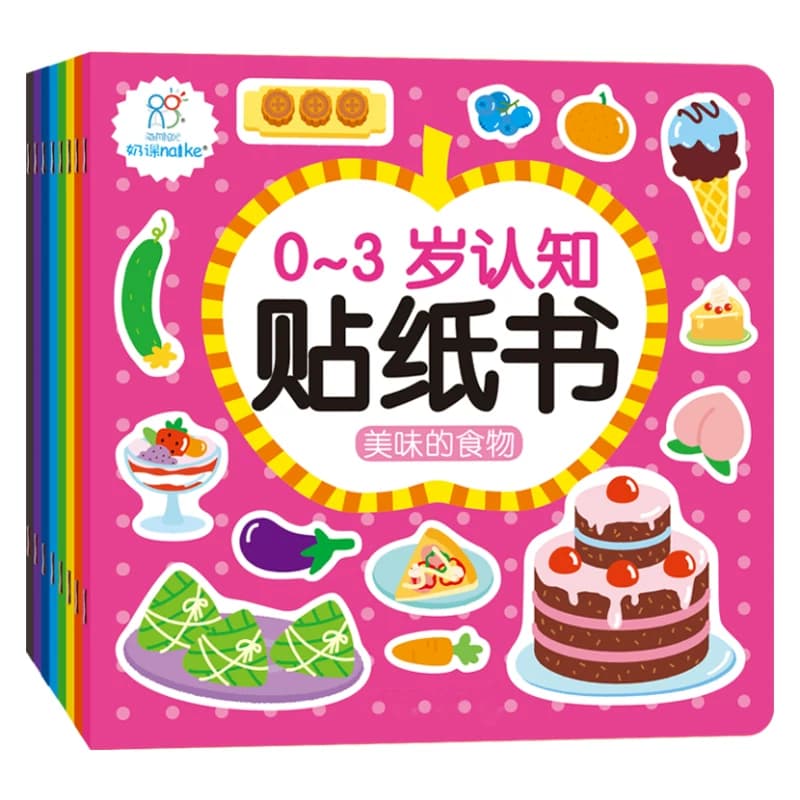 海润阳光 0-3岁认知贴纸书全套8册 宝宝粘贴画儿童卡通贴纸书益智全脑开发读物 色彩鲜艳贴纸精美激发孩子乐趣 提高宝宝认知能力 - 缩略图5