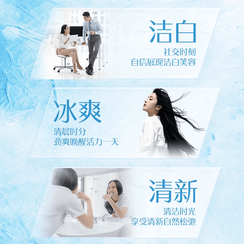 两面针冰爽白牙膏清新口气牙龈护理减少牙菌斑洁白牙齿防上火牙膏 - 缩略图2