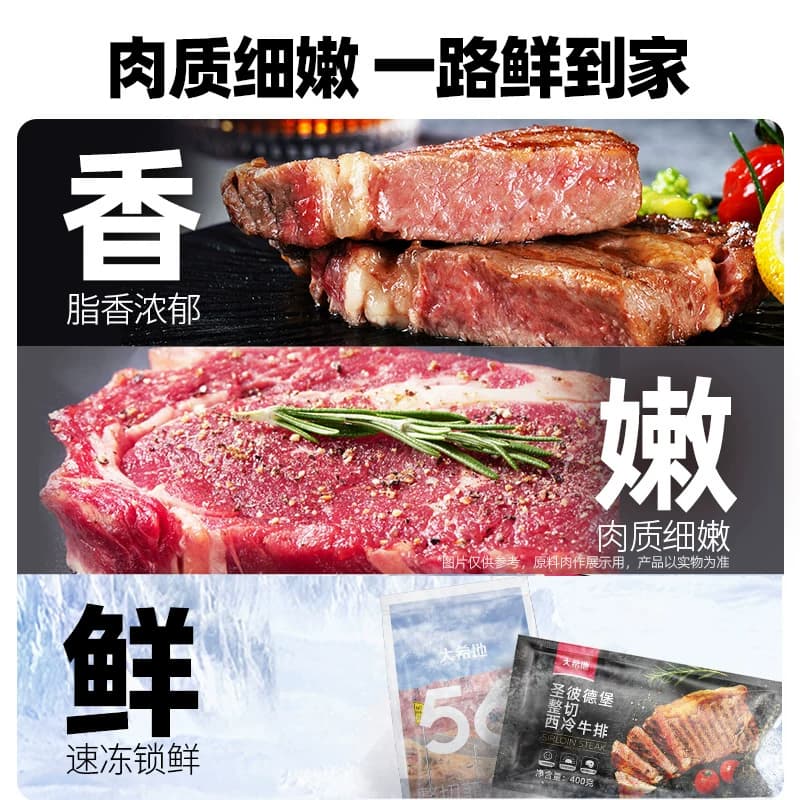 大希地整切西冷菲力牛排儿童黑椒牛扒非新鲜牛肉套餐官方旗舰店 - 缩略图3