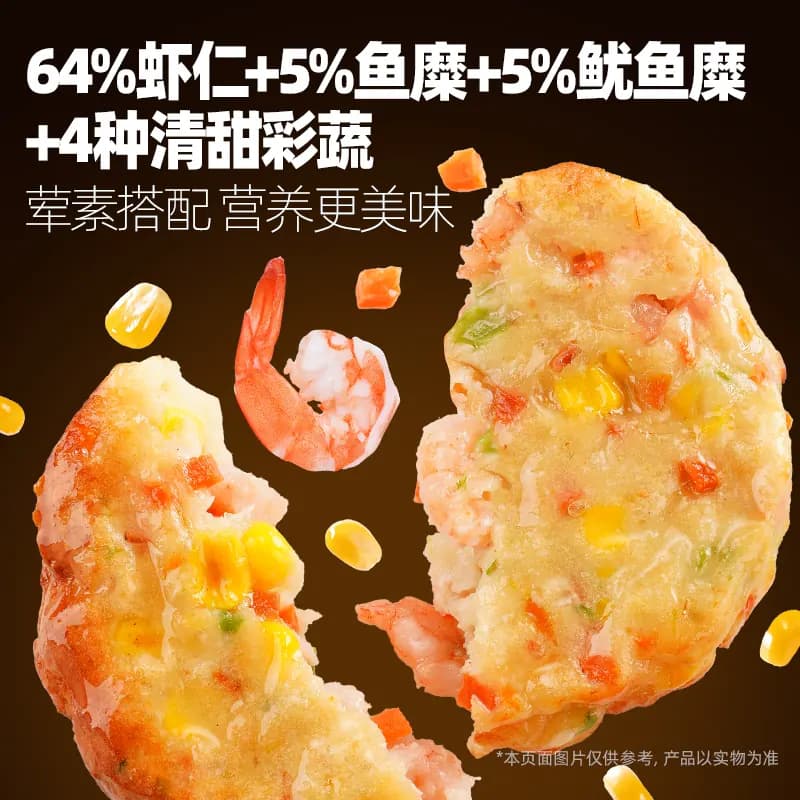 大希地鲜虾饼儿童早餐半成品低脂虾排无空气炸锅食材添加虾仁食品 - 缩略图2