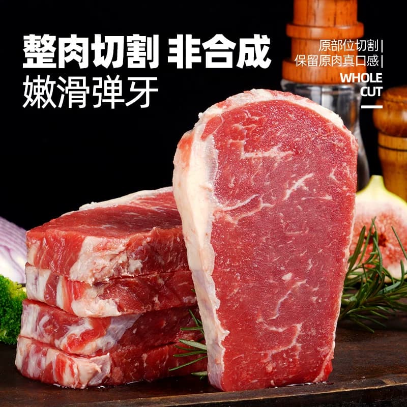大希地整切西冷菲力牛排儿童黑椒牛扒非新鲜牛肉套餐官方旗舰店 - 缩略图5