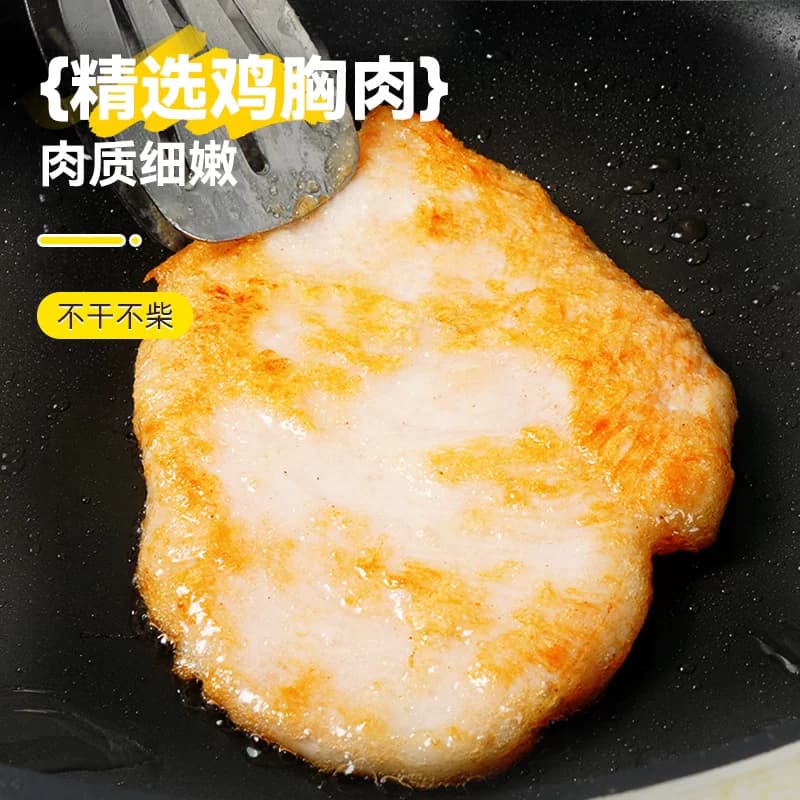 大希地香煎鸡排鸡胸肉低脂非减脂减肥专用空气炸锅早餐半成品食材 - 缩略图2