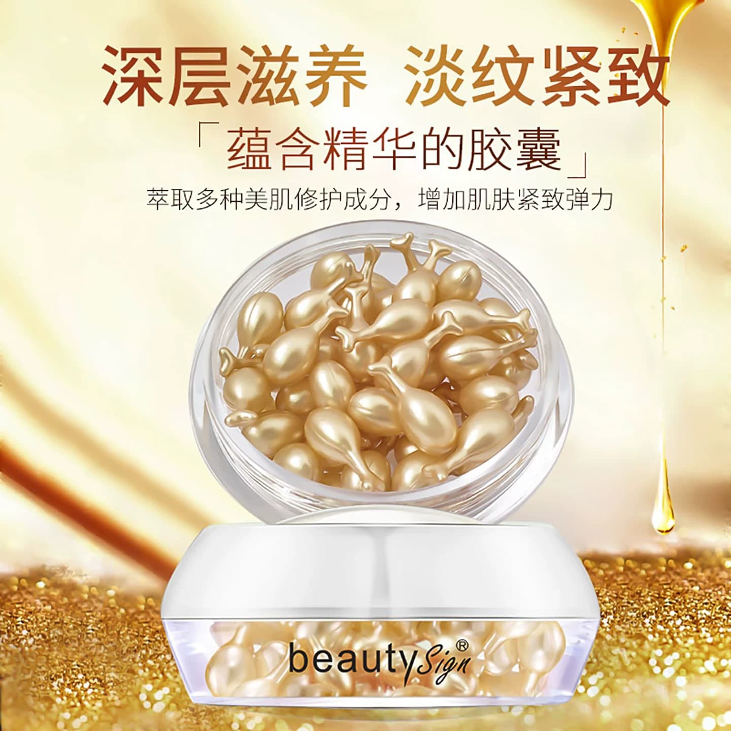 美人符富勒烯抗皱胎盘素精华液修护滋润淡化细纹提亮肤色紧致37粒 - 缩略图4