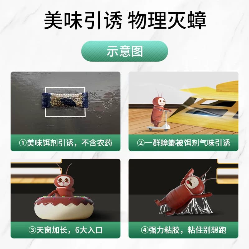 黑旋风蟑螂屋蟑螂贴强力粘家用灭蟑螂药全窝端蟑螂粘板捕捉无农药 - 缩略图2