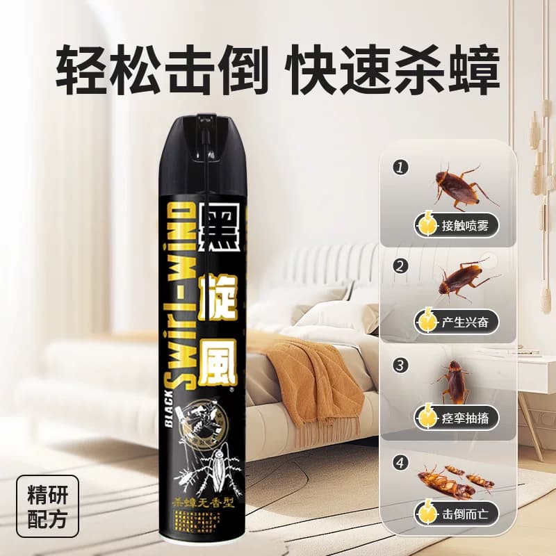 黑旋风杀虫剂蟑螂喷雾剂蟑螂药杀蟑螂家用室内非无毒灭蟑螂气雾剂 - 缩略图2