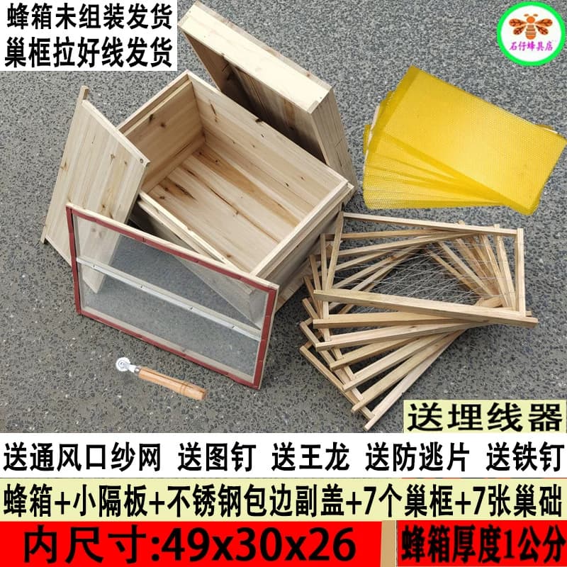 七框蜂箱五框蜂箱中蜂箱土蜂箱蜂桶养蜂育王箱诱蜂箱包邮杉木养殖 - 缩略图3