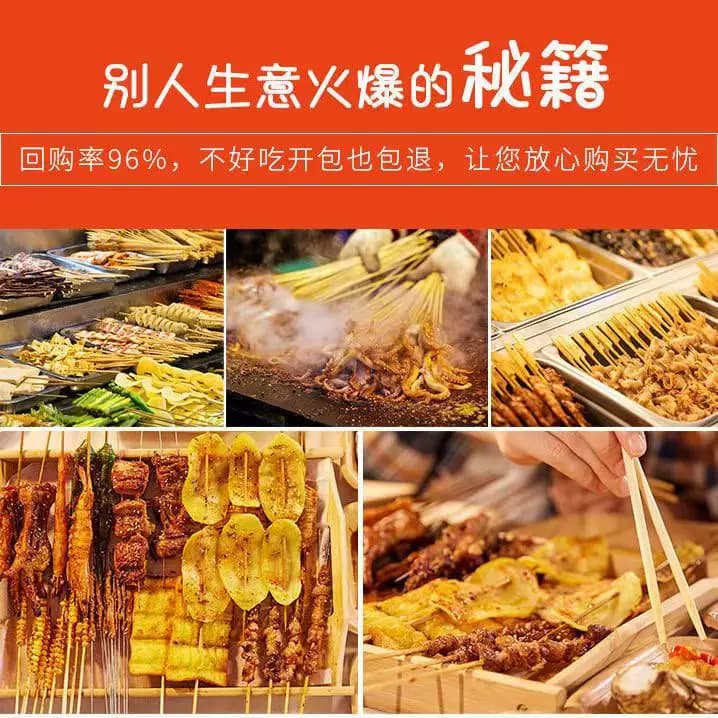 【品牌】小吃调味盐粉杂粮煎饼烤面筋调味料手抓饼酱香饼调味盐粉 - 缩略图5