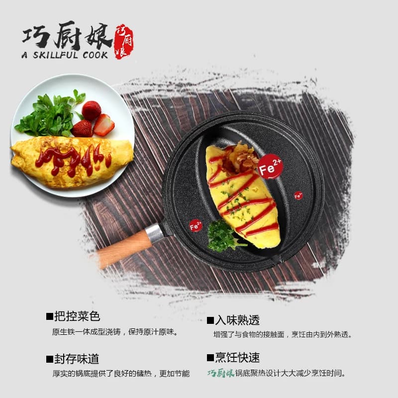 铸铁日本蛋包饭锅家用不粘煎锅商用蛋饺蛋包饭模具生铁锅燃气通用 - 缩略图3